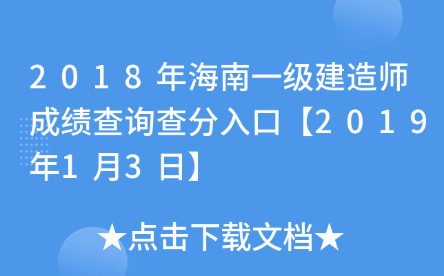 2018꺣һ(j)쎟ɿ(j)ԃڡ201913ա