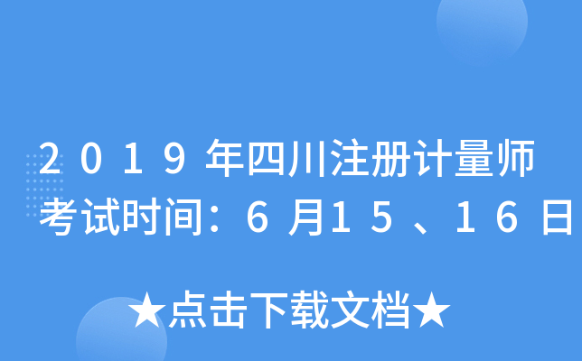 2019Ĵע(c)Ӌ(j)ԇr(sh)g61516