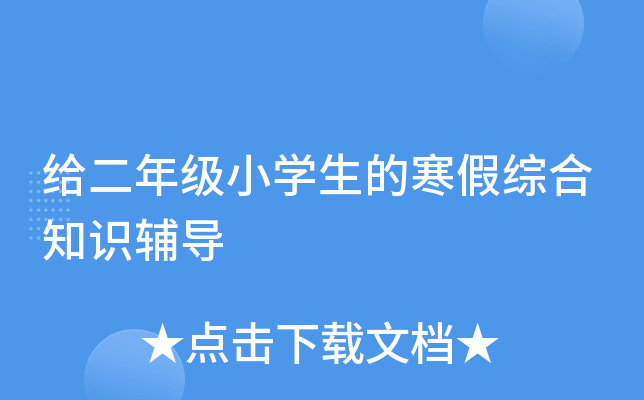 o꼉(j)СW(xu)ĺپC֪R(sh)o(do)