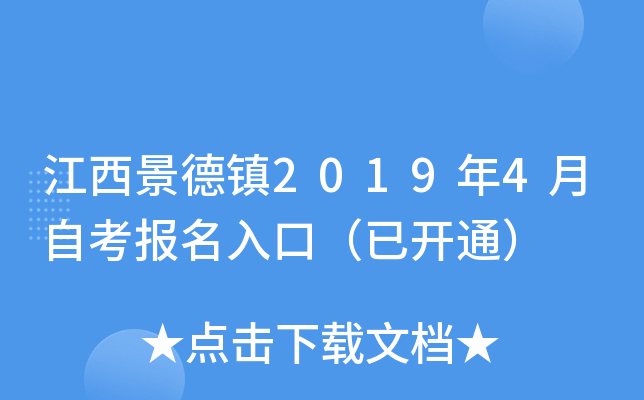 ����������2019��4���Կ�������ڣ��ѿ�ͨ��