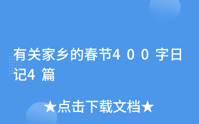 P(gun)l(xing)Ĵ(ji)400ӛ4ƪ