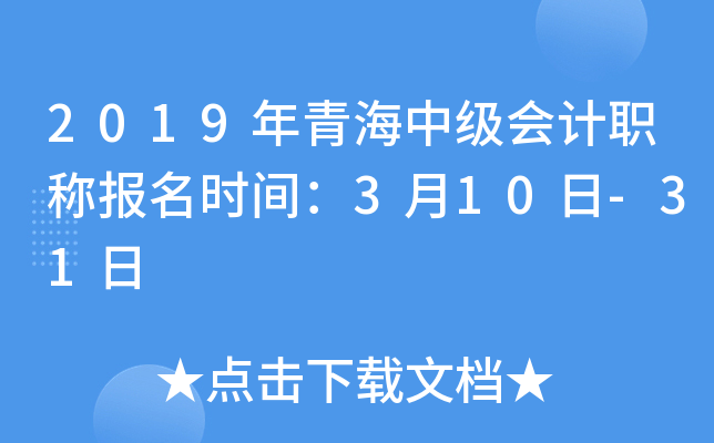 2019ຣм(j)(hu)Ӌ(j)Q(bo)r(sh)g310-31