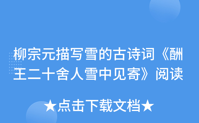 Ԫ茑ѩĹԊ~ʮѩҊġx