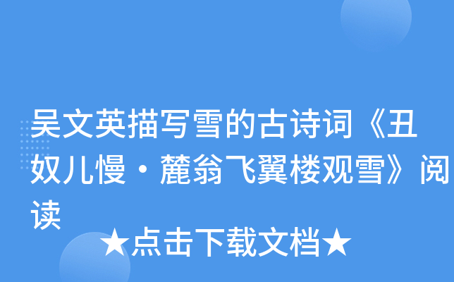 Ӣ茑ѩĹԊ~ū´w^ѩx