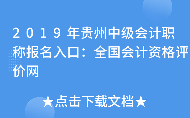 2019Fм(j)(hu)Ӌ(j)Q(bo)ڣȫ(hu)Ӌ(j)Yu(png)r(ji)W(wng)