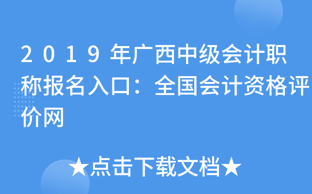 2019Vм(j)(hu)Ӌ(j)Q(bo)ڣȫ(hu)Ӌ(j)Yu(png)r(ji)W(wng)