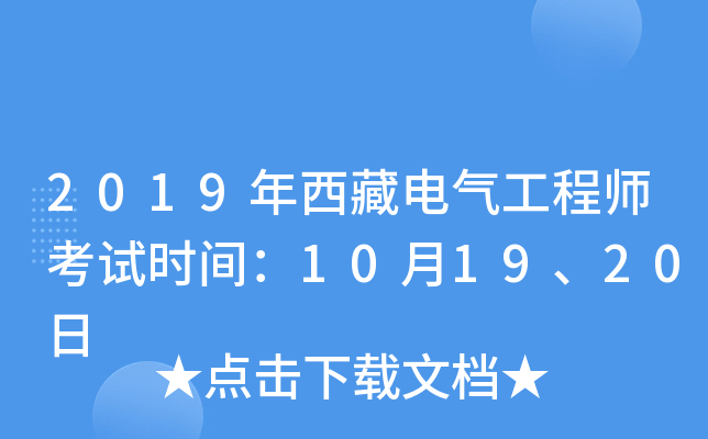 2019늚⹤̎ԇr(sh)g101920