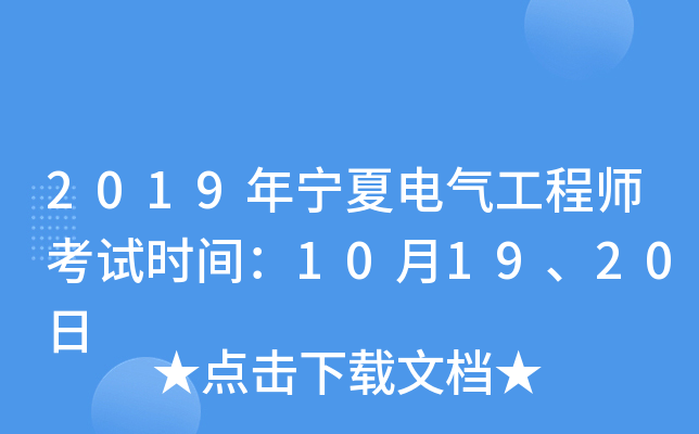 2019ꌎ늚⹤̎ԇr(sh)g101920