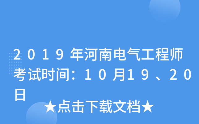 2019늚⹤̎ԇr(sh)g101920