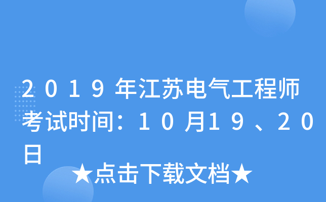 2019꽭K늚⹤̎ԇrg101920