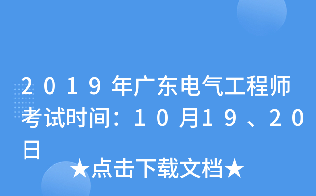 2019V|늚⹤̎ԇr(sh)g101920