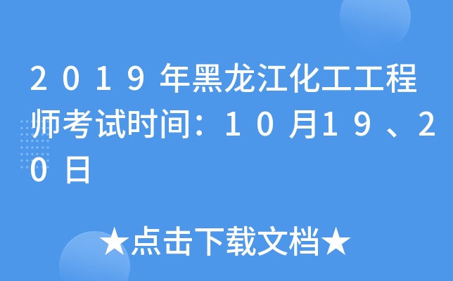 2019̎ԇr(sh)g101920