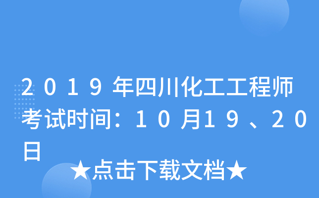2019Ĵ̎ԇr(sh)g101920