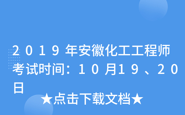 2019갲ջ̎ԇr(sh)g101920