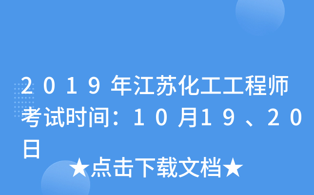 2019꽭K̎ԇr(sh)g101920