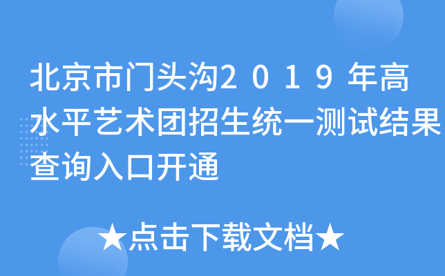 T^2019ˮƽˇg(sh)F(tun)y(tng)һyԇY(ji)ԃ?ni)_ͨ
