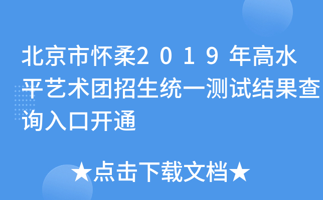 Б2019ˮƽˇg(sh)F(tun)y(tng)һyԇY(ji)ԃ?ni)_ͨ