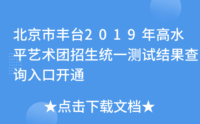 S_(ti)2019ˮƽˇg(sh)F(tun)y(tng)һy(c)ԇY(ji)ԃ?ni)_ͨ