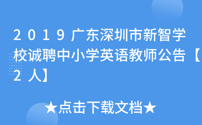 2019V|ǌW(xu)У\ƸСW(xu)ӢZ̎桾2ˡ