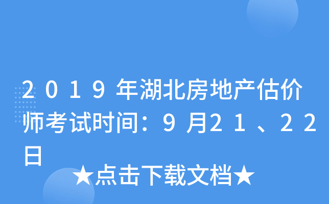 2019خa(chn)rԇrg92122