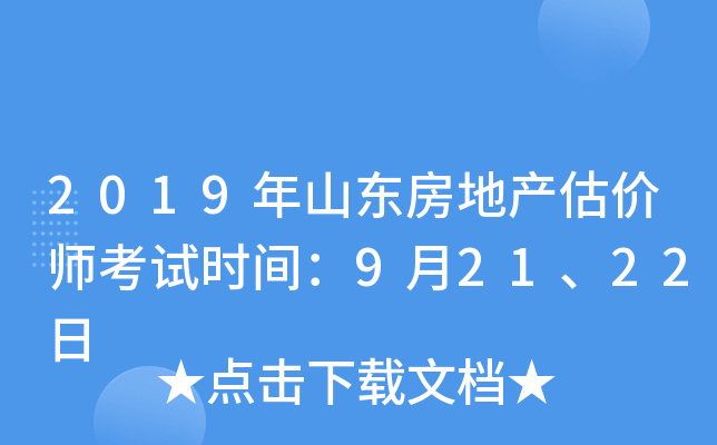 2019ɽ|خa(chn)r(ji)ԇr(sh)g92122