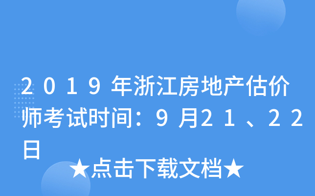 2019㽭خa(chn)rԇrg92122