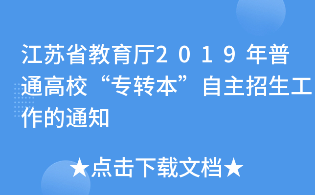 Kʡd2019ͨD(zhun)֪ͨ