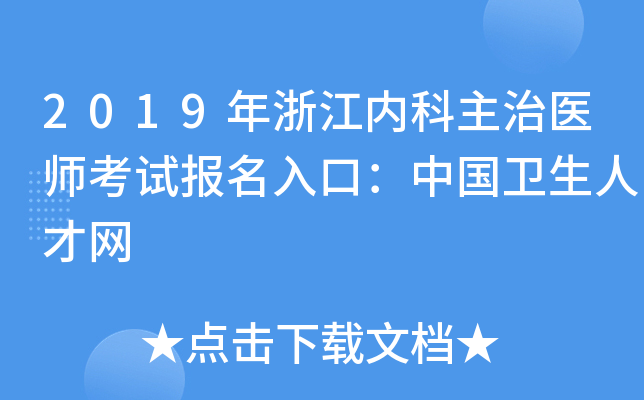 2019㽭(ni)t(y)ԇڣЇl(wi)˲žW(wng)