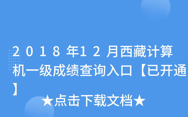 201812Ӌ(j)C(j)һ(j)ɿԃ?ni)ڡ_ͨ