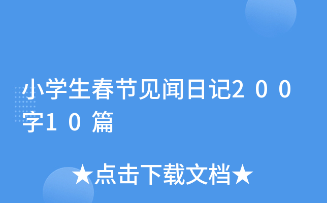СW(xu)(ji)Ҋӛ20010ƪ