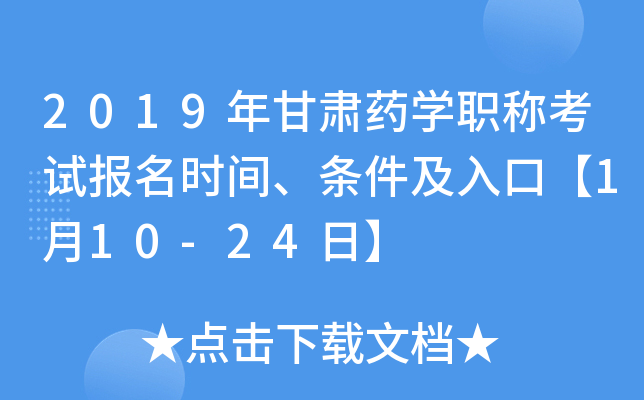 2019CˎW(xu)Qԇ(bo)r(sh)glڡ110-24ա