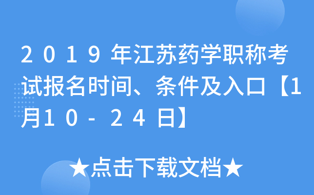 2019꽭KˎW(xu)Q(chng)ԇ(bo)r(sh)glڡ110-24ա