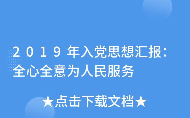 2019h˼?yn)R(bo)ȫȫ(w)