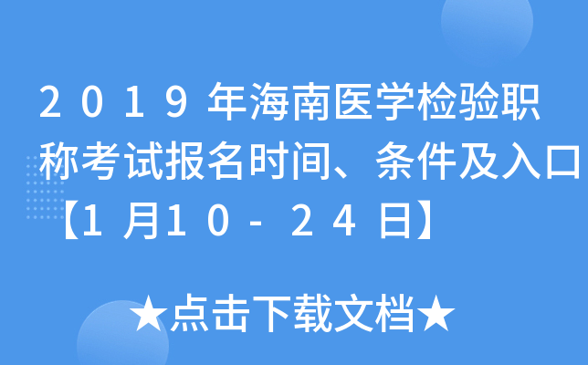 2019꺣t(y)W(xu)z(yn)Qԇ(bo)r(sh)glڡ110-24ա