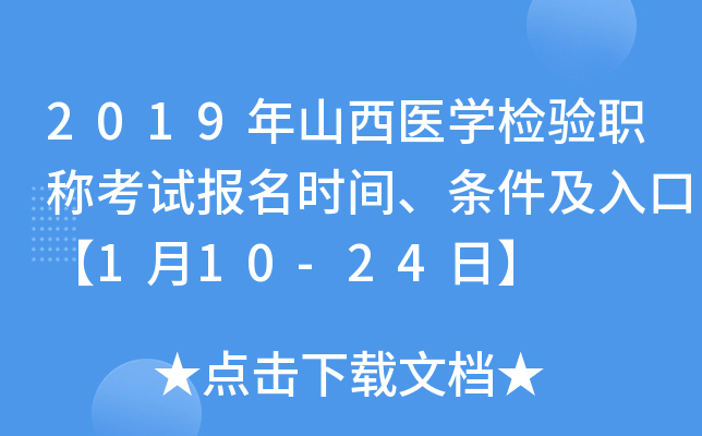 2019ɽt(y)W(xu)z(yn)Qԇ(bo)r(sh)glڡ110-24ա