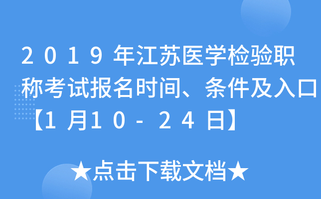 2019꽭Kt(y)W(xu)zQԇrglڡ110-24ա