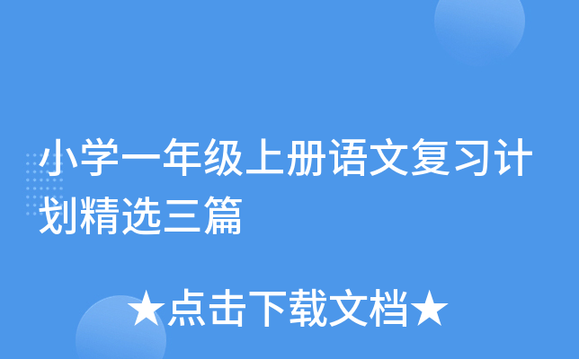 СW(xu)һ꼉(j)σ(c)Z(y)ď(f)(x)Ӌ(j)xƪ