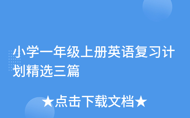 СW(xu)һ꼉(j)σ(c)ӢZ(y)(f)(x)Ӌ(j)xƪ