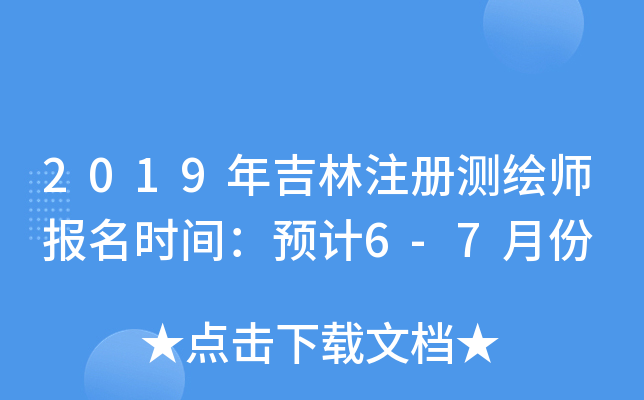 2019꼪ע(c)y(c)L(bo)r(sh)gA(y)Ӌ(j)6-7·