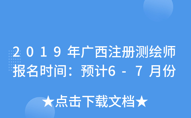 2019Vע(c)y(c)L(bo)r(sh)gA(y)Ӌ(j)6-7·