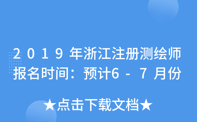 2019㽭עԜyLrgAӋ6-7·