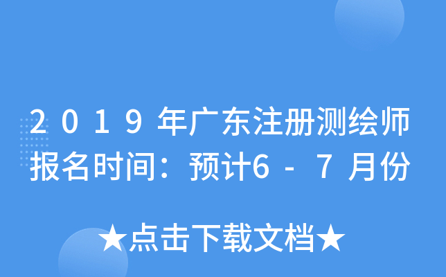 2019V|ע(c)y(c)L(bo)r(sh)gA(y)Ӌ(j)6-7·