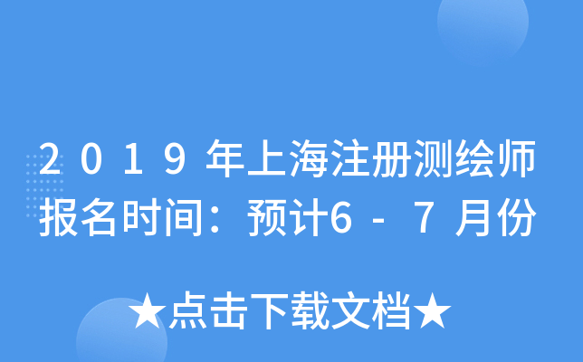 2019Ϻע(c)y(c)L(bo)r(sh)gA(y)Ӌ(j)6-7·