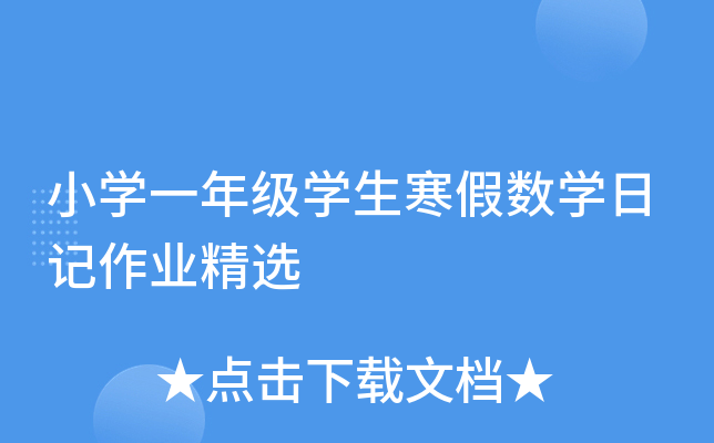 СW(xu)һ꼉(j)W(xu)ٔ(sh)W(xu)ӛI(y)x