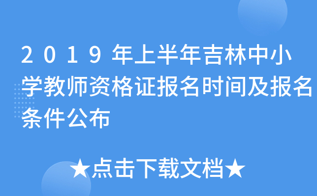 2019ϰ꼪СW(xu)̎YC(bo)r(sh)g(bo)l