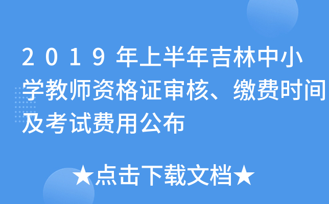 2019ϰ꼪СW(xu)̎YCUM(fi)r(sh)gԇM(fi)ù