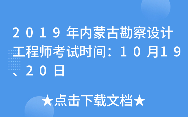 2019(ni)ɹſO(sh)Ӌ(j)̎ԇr(sh)g101920