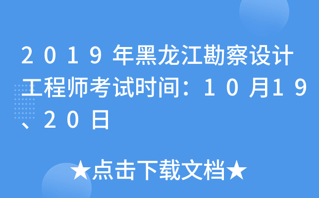 2019O(sh)Ӌ̎ԇrg101920