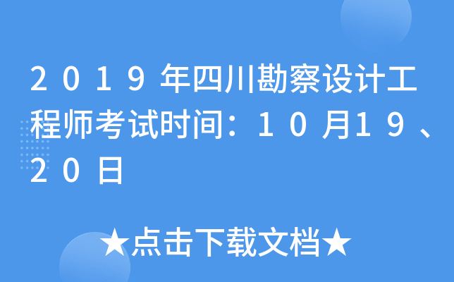2019ĴO(sh)Ӌ̎ԇrg101920