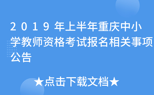 2019ϰؑcСW(xu)̎YԇP(gun)헹
